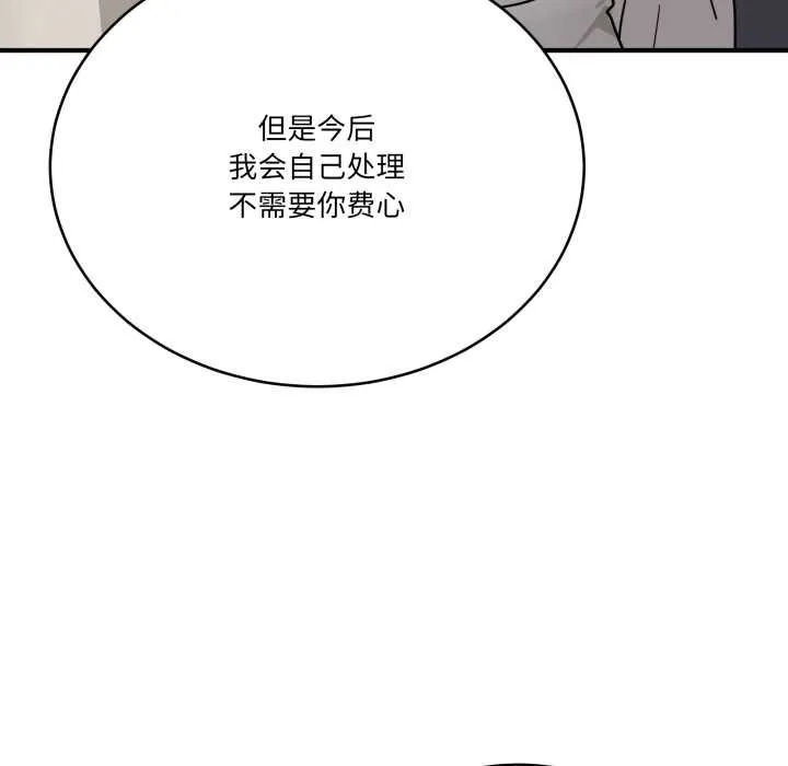 当狗不丢人-第31話 - 图片 19