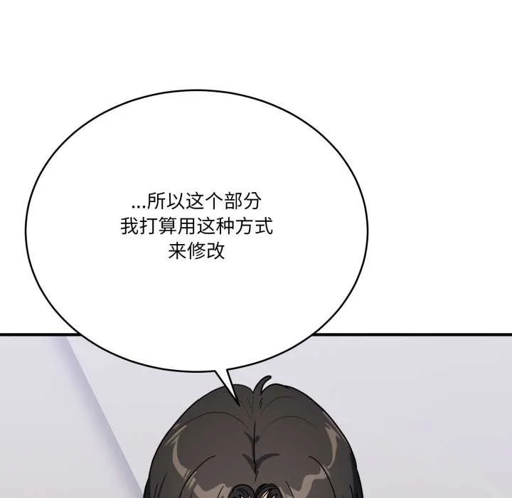 当狗不丢人-第31話 - 图片 36