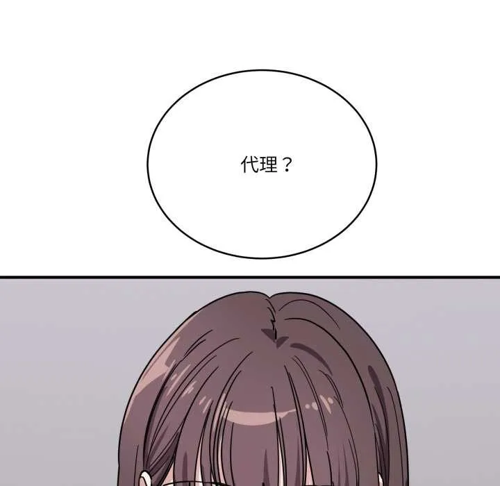 當狗不丟人第31話