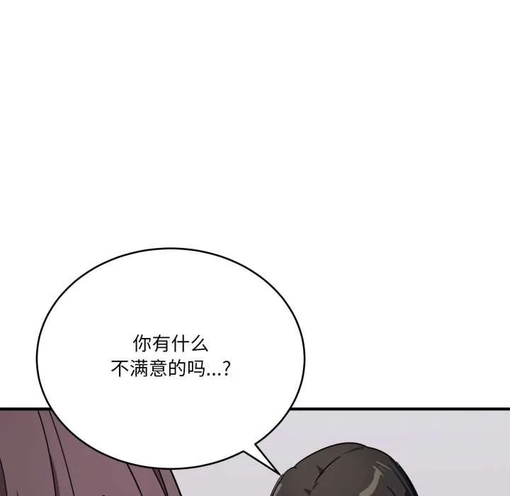 當狗不丟人第31話