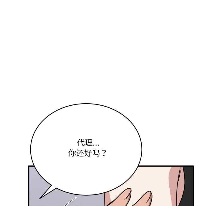 当狗不丢人-第31話 - 图片 50