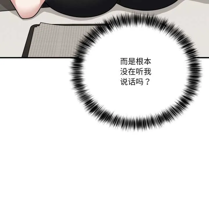 当狗不丢人-第31話 - 图片 49