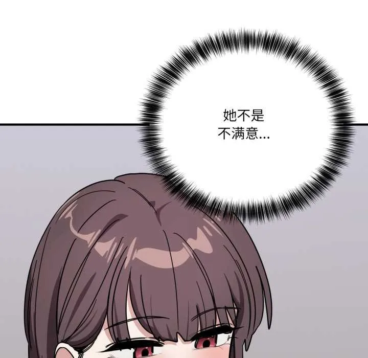 当狗不丢人-第31話 - 图片 47