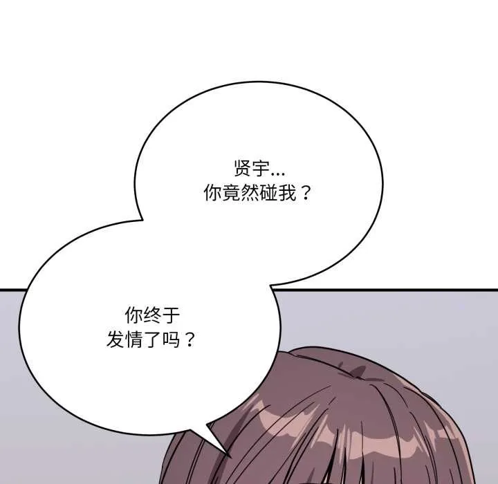 当狗不丢人-第31話 - 图片 55