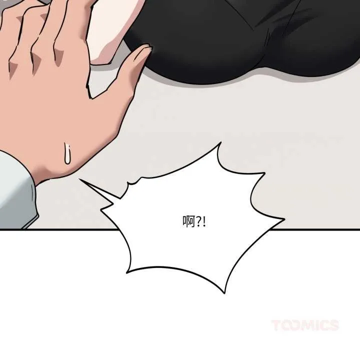當狗不丟人第31話