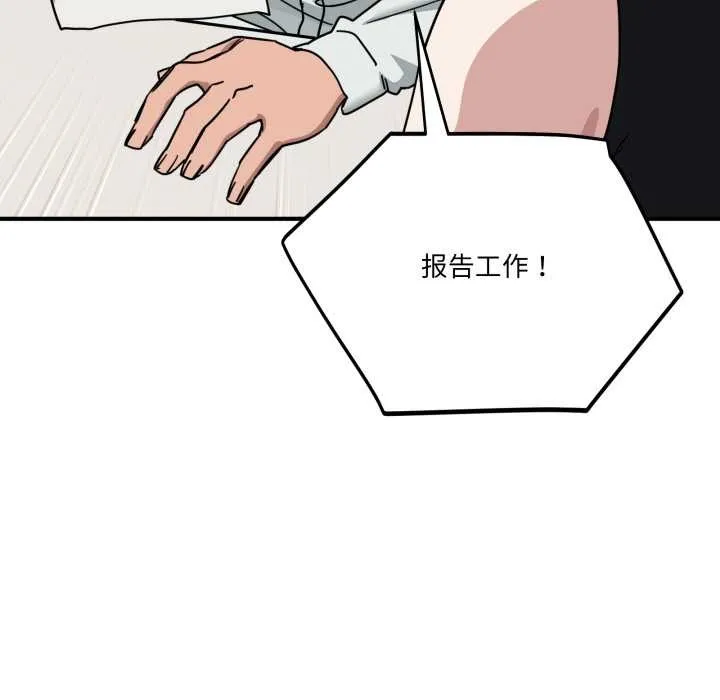 当狗不丢人-第31話 - 图片 61