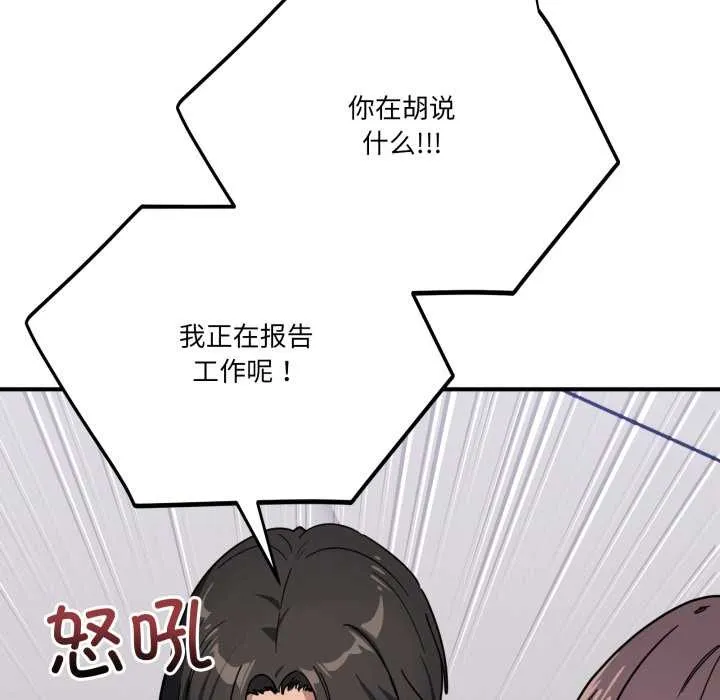 当狗不丢人-第31話 - 图片 59