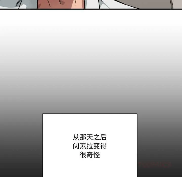 当狗不丢人-第31話 - 图片 66
