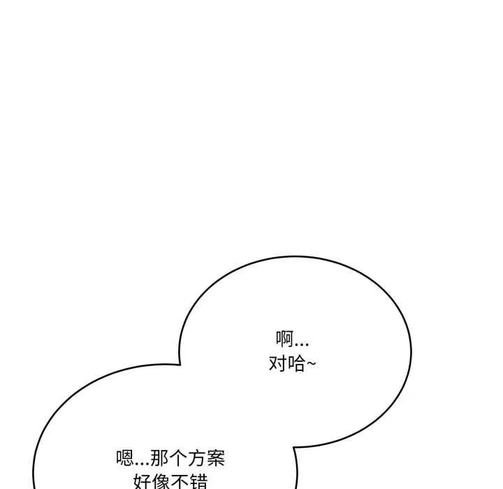 当狗不丢人-第31話 - 图片 62