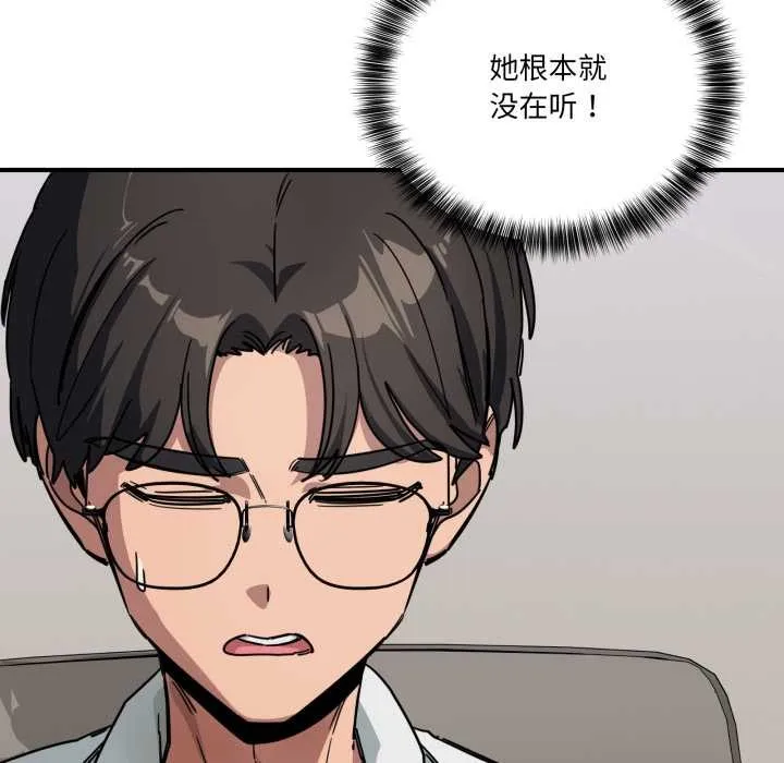 当狗不丢人-第31話 - 图片 65