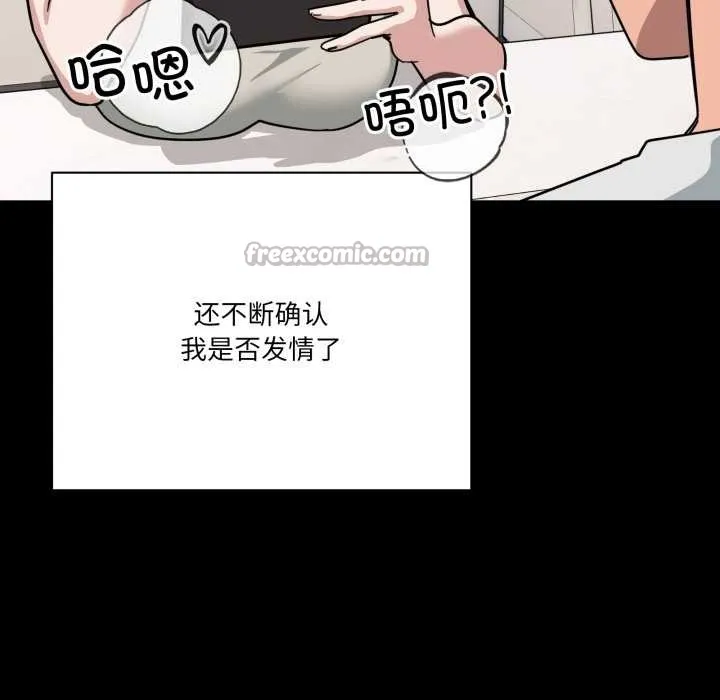 当狗不丢人-第31話 - 图片 70