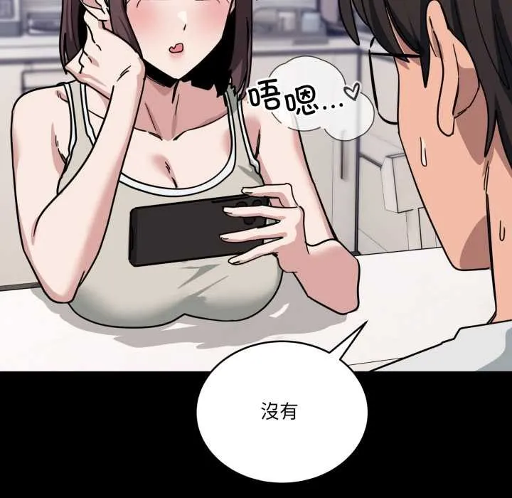 当狗不丢人-第31話 - 图片 72