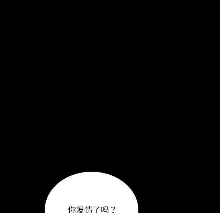 当狗不丢人-第31話 - 图片 76
