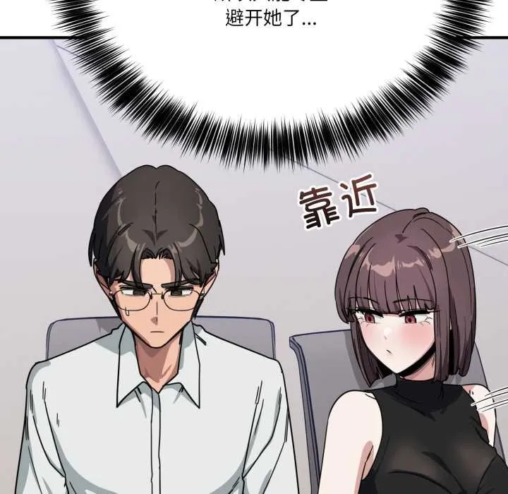 当狗不丢人-第31話 - 图片 81