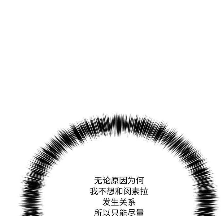 当狗不丢人-第31話 - 图片 85