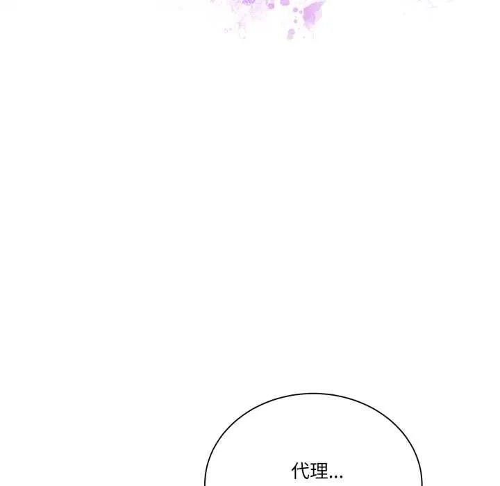 当狗不丢人-第31話 - 图片 92