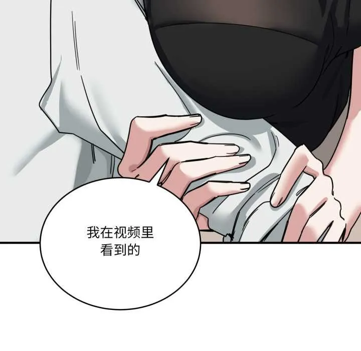 当狗不丢人-第31話 - 图片 97