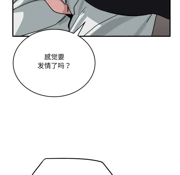 当狗不丢人-第31話 - 图片 100