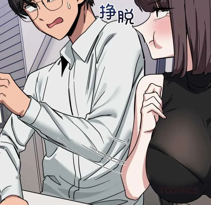当狗不丢人-第31話 - 图片 102