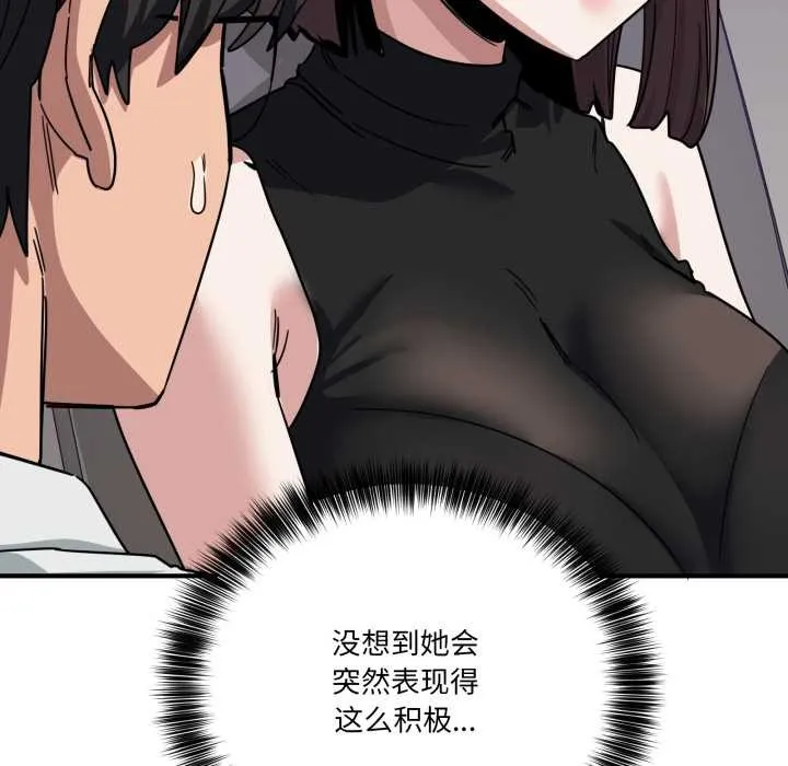 当狗不丢人-第31話 - 图片 105