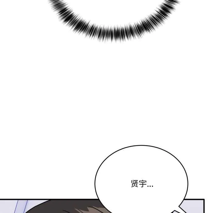 当狗不丢人-第31話 - 图片 106