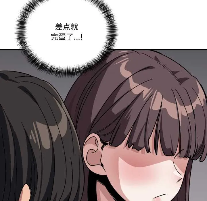 当狗不丢人-第31話 - 图片 104