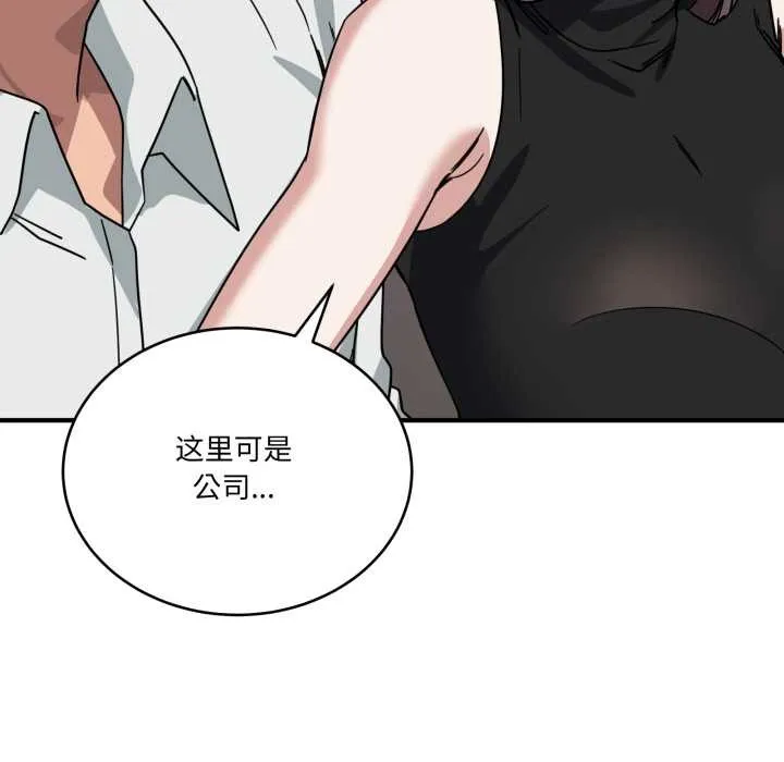 當狗不丟人第31話