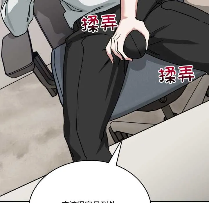 當狗不丟人第31話