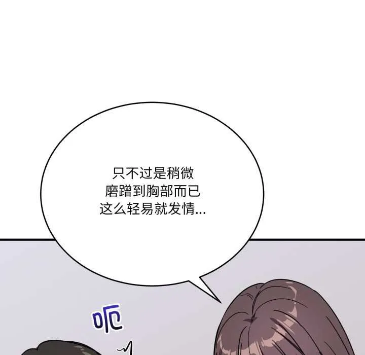 當狗不丟人第31話