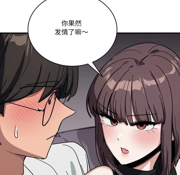 当狗不丢人-第31話 - 图片 114