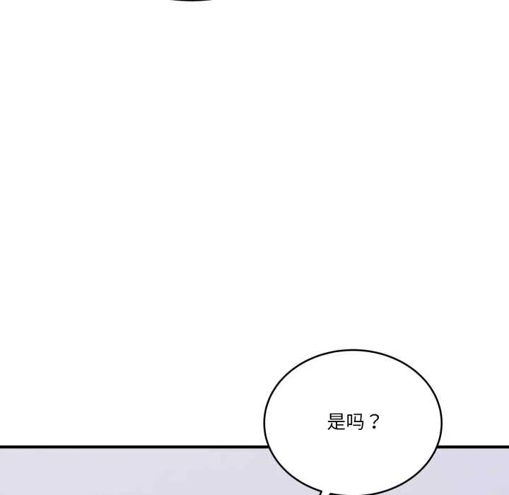 当狗不丢人-第31話 - 图片 122