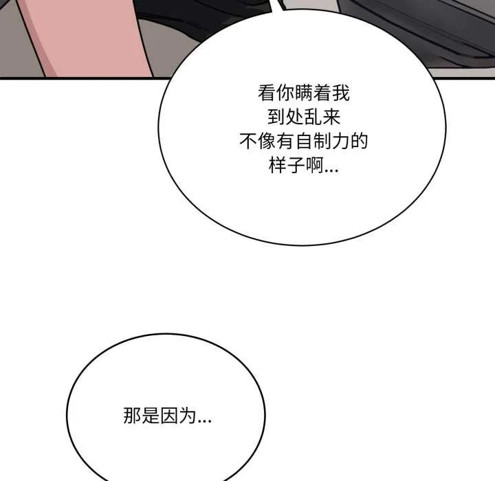 当狗不丢人-第31話 - 图片 125
