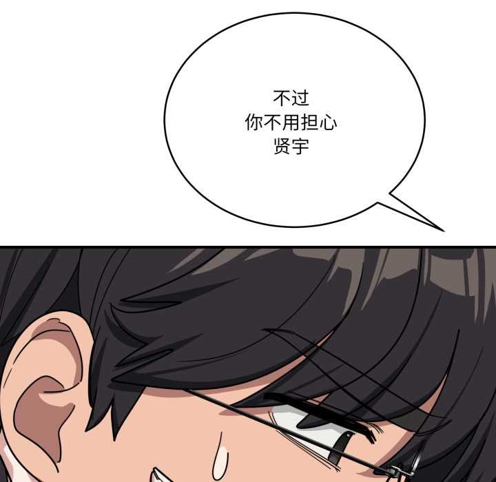当狗不丢人第31話