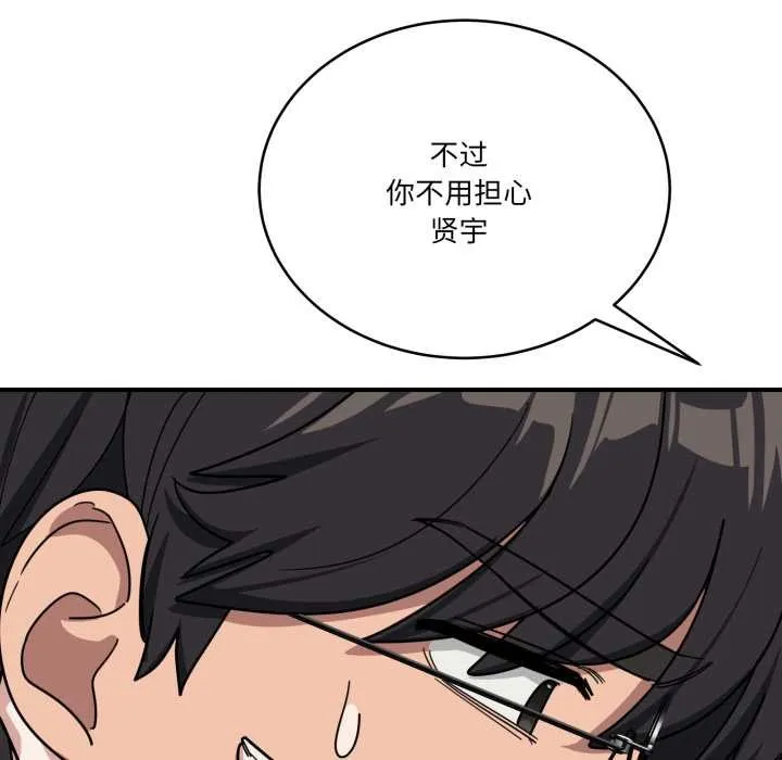 當狗不丟人第31話