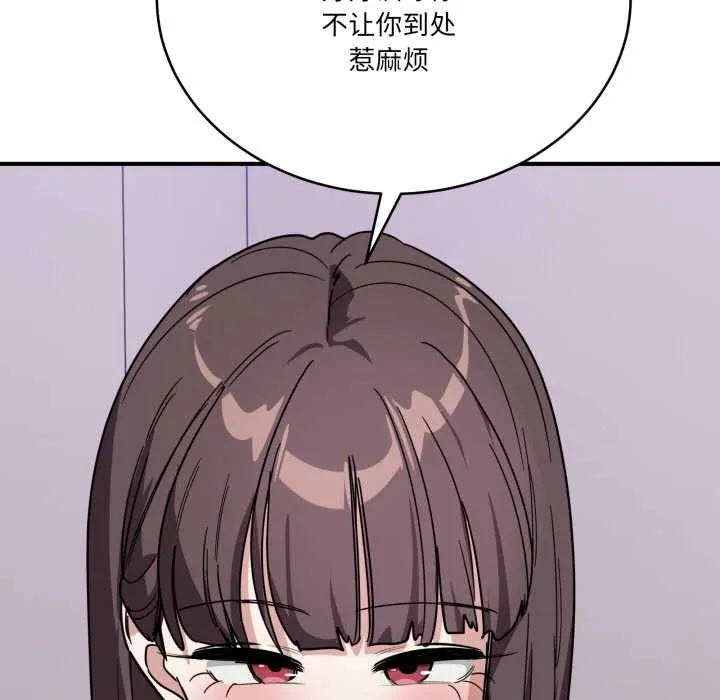 当狗不丢人-第31話 - 图片 130