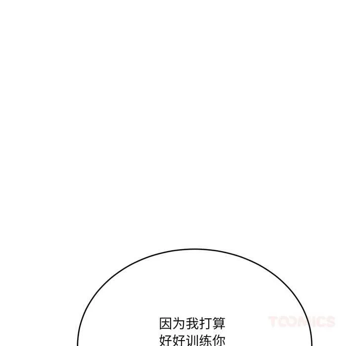 当狗不丢人-第31話 - 图片 129