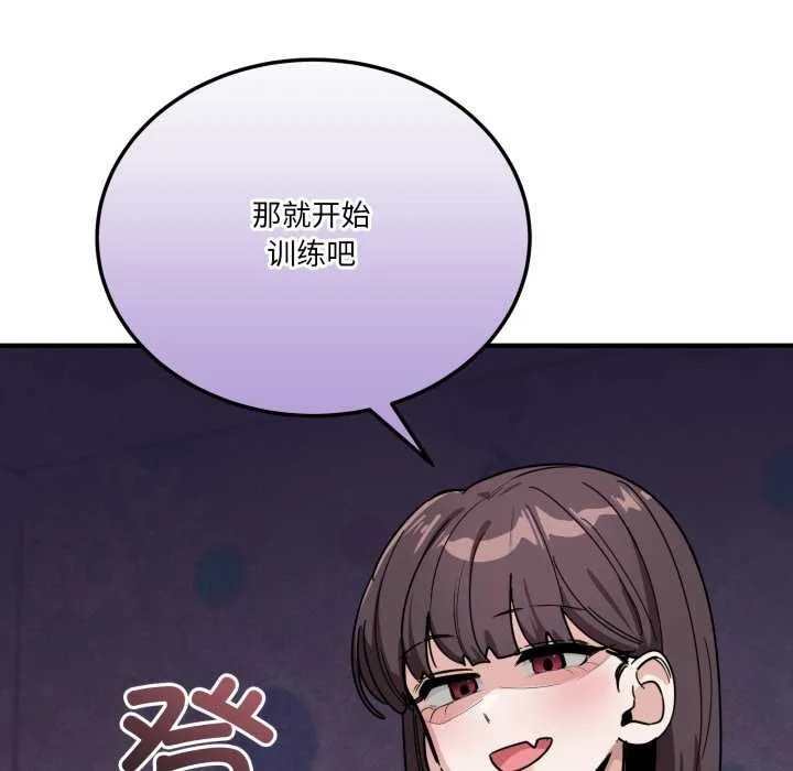 当狗不丢人-第31話 - 图片 148