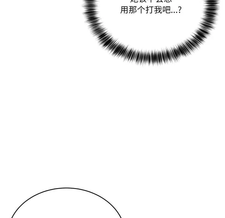 当狗不丢人-第31話 - 图片 153