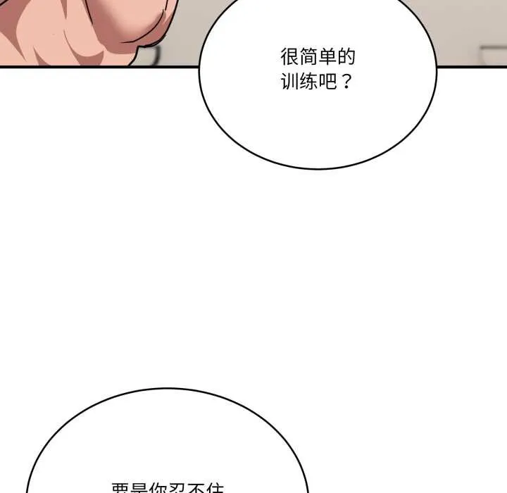 當狗不丟人第31話