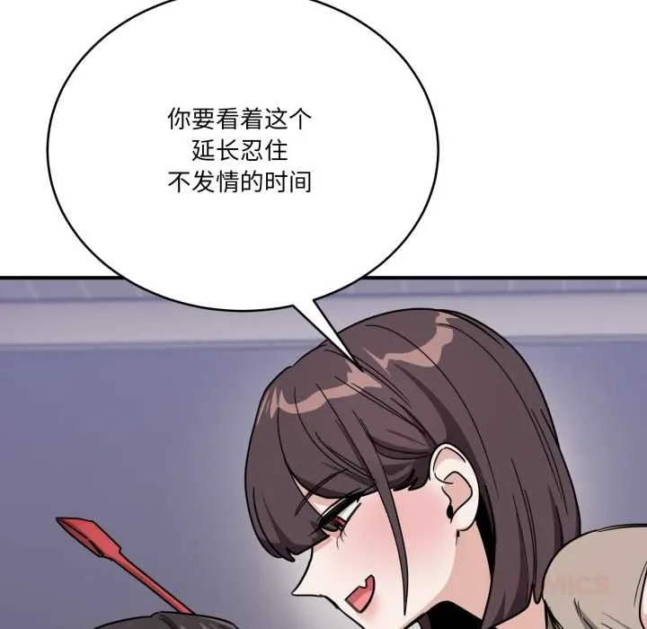當狗不丟人第31話