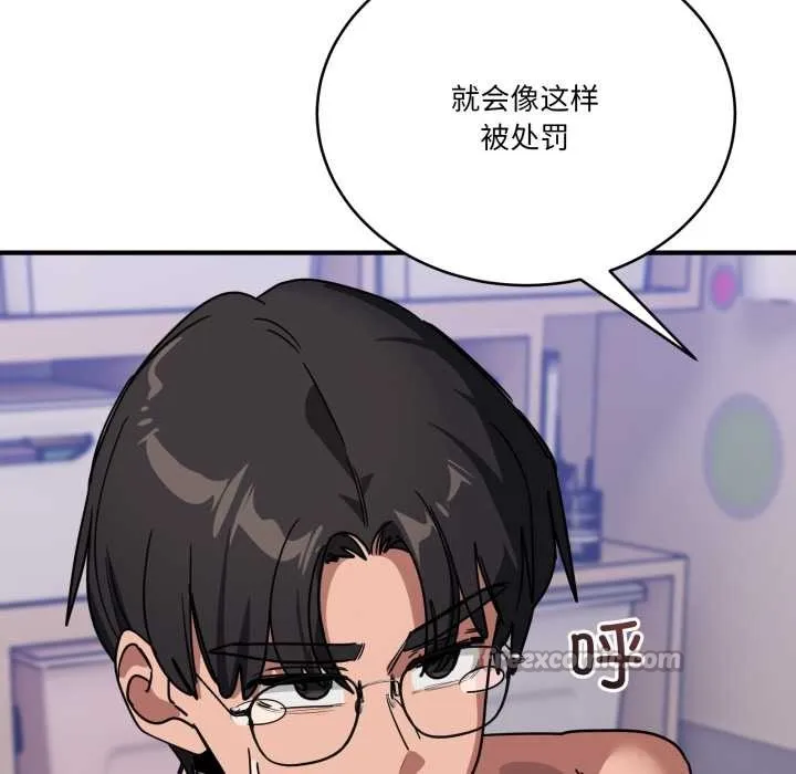 當狗不丟人第31話