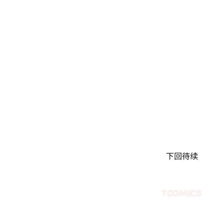当狗不丢人-第31話 - 图片 174