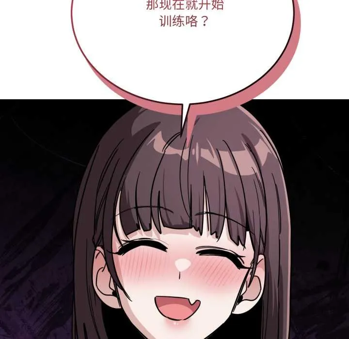 當狗不丟人第31話
