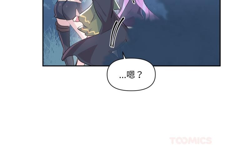 虚拟仙境第36話