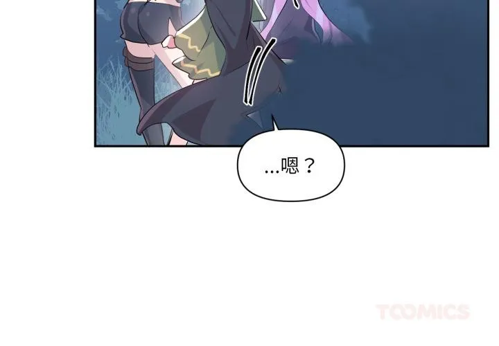 虚拟仙境-第36話 - 图片 2