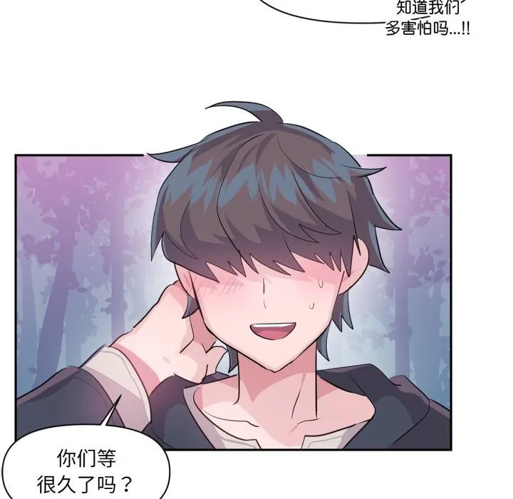 虛擬仙境第36話