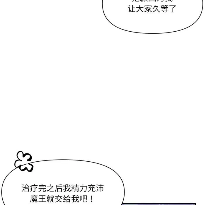 虚拟仙境-第36話 - 图片 11
