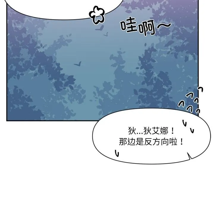 虛擬仙境第36話