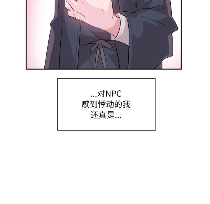虚拟仙境-第36話 - 图片 14