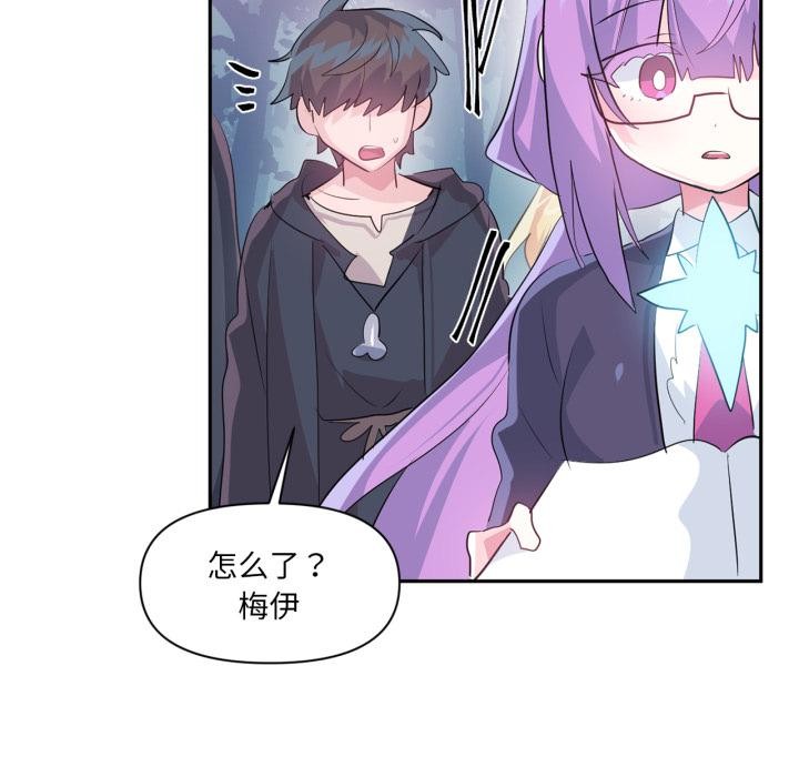 虚拟仙境第36話